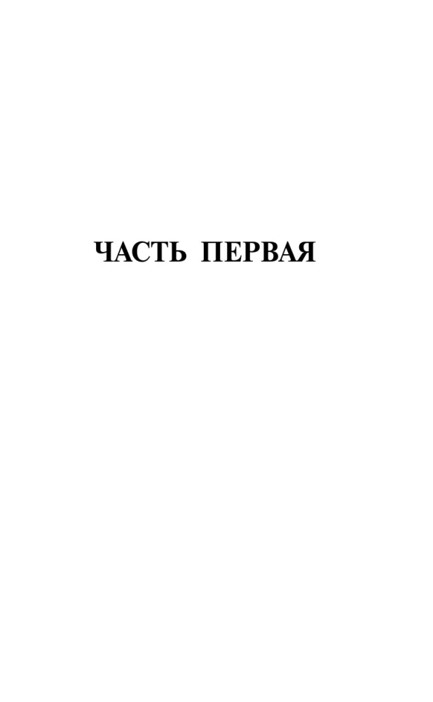 Ненастье